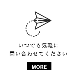 家づくりの資金や土地探し見学会ならWOODLIFESTYLE